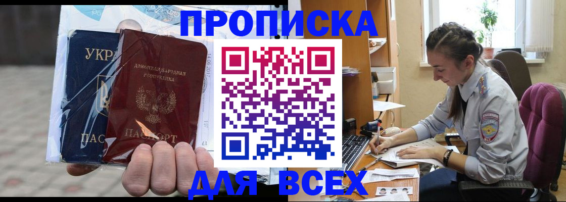 прописка гарантия в Смоленске