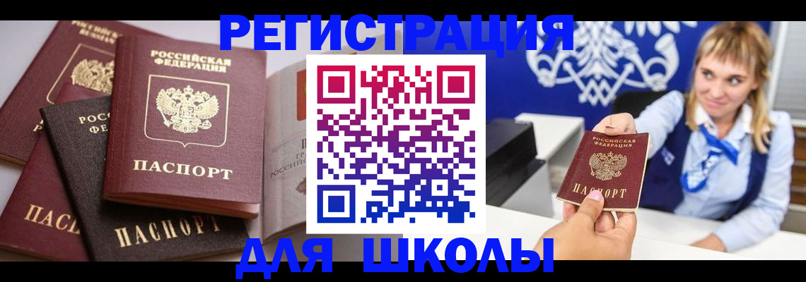 регистрация в Смоленске