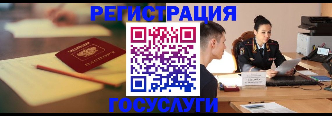 временная регистрация в квартире в Смоленске
