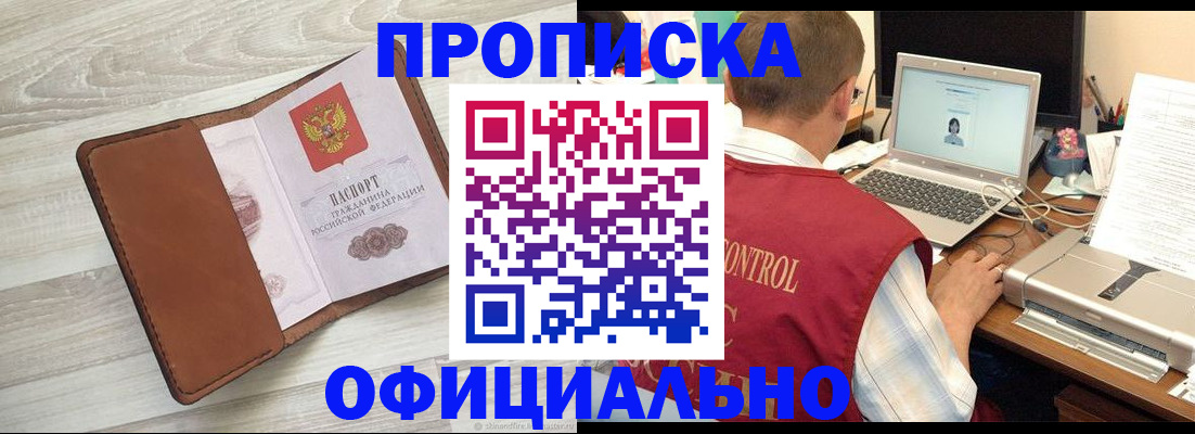 найти адрес прописки в Смоленске