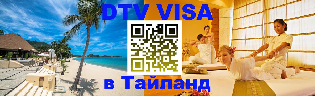 Сколько стоит DTV виза — актуальные цены, оформление даже без документов - 